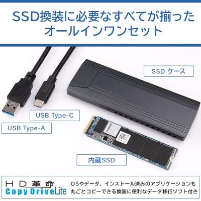 ロジテック SSD M.2 換装キット NVMe対応/LMD-SMC1024UC 089-01