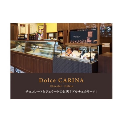 ショコラ詰合せ