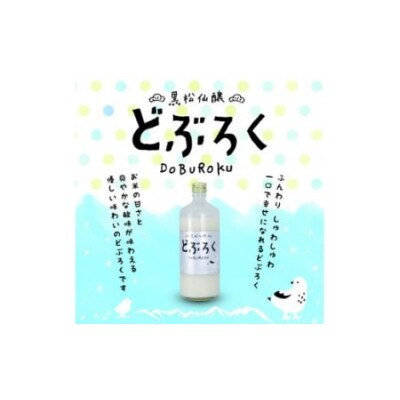 どぶろく・どぶとゆずセット