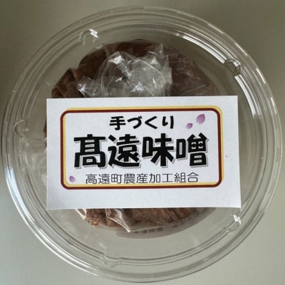 高遠味噌700gパック　2個入り箱