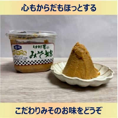 伊那華のみそ娘　みそ　3kg箱