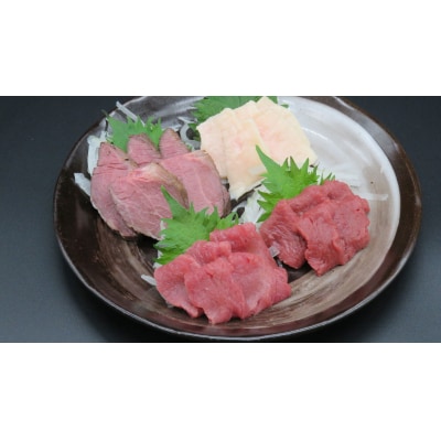 ＜信州伊那谷の食文化＞馬刺しの豪華セット