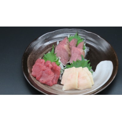 <信州伊那谷の食文化>馬刺し盛り合わせセット