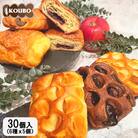 美味しさ長持ちロングライフパン　30個入り　季節品や売れ筋品の詰合せ　贈り物にもおすすめ