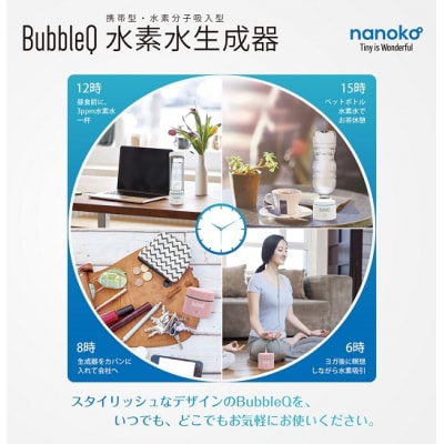 (ホワイト)　アルテック携帯型・水素水生成機能付き水素分子生成器　BubbleQ BQ-30