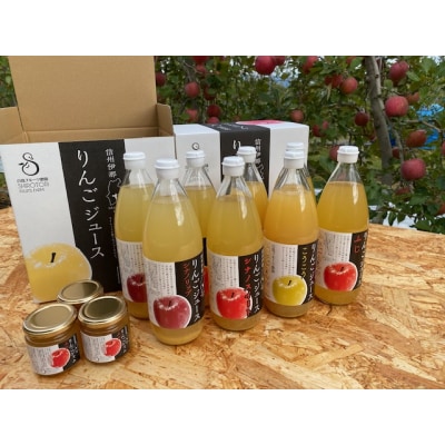 信州りんごジュース　飲みくらべ1リットル×5本入+りんごジャム3個セット