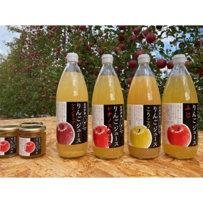 信州りんごジュース　飲みくらべ1リットル×5本入+りんごジャム3個セット