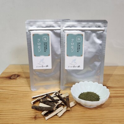 信州高遠産クロモジ　クロモジ塩　30g袋入　2袋