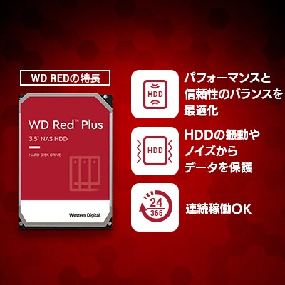  ロジテック WD Red plus搭載 外付けHDD LHD-EN1000U3WR 066-03