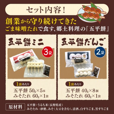 市場の目利きが選ぶ名産品　ふるさとの郷土食『五平餅』　