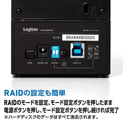 ロジテック 外付けHDDケース 2BAY RAID機能搭載 LHR-2BRHU3 023-09