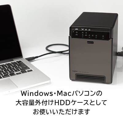 ロジテック 外付けHDDケース 4BAY LHR-4BNHEU3 055-12