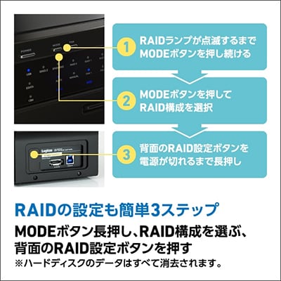 ロジテック 外付けHDDケース 8BAY RAID機能搭載 LHR-8BRHEU3 195-05