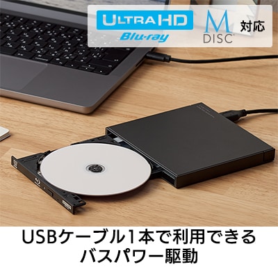 ロジテック ポータブルブルーレイドライブ ソフト付き LBD-LPWCWU3CVDB 055-11