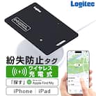 ロジテック ワイヤレス充電 紛失防止タグ カード型 LGT-LWCSTCW01DB 013-35
