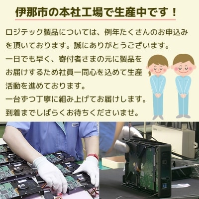 【069-10】ロジテック ハードディスク(HDD) 2TB 高耐久/LHD-ENA020U3WRH