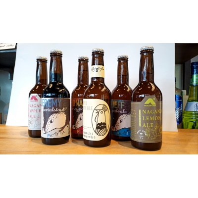 高遠の地ビール　ペッカリービール　330ml×6種　各1本