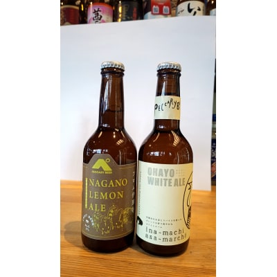 高遠の地ビール　ペッカリービール　330ml×6種　各1本
