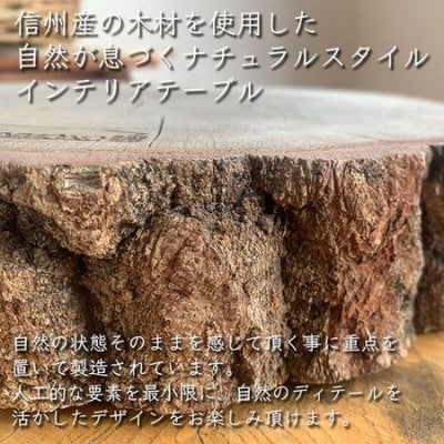 木のまんま　高さ5センチ×直径20-30センチ 重量約2kg　丸太の輪切り