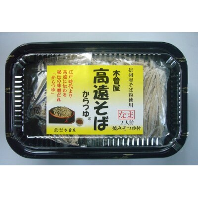 JA上伊那　信州八割そば　上伊那産そば粉・小麦粉を使用した乾麺220g×10束