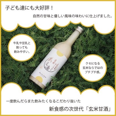 自然栽培　カミアカリ　玄米甘酒　750g