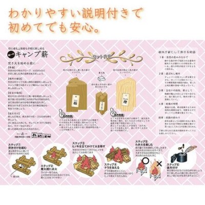 キャンプ薪　(ナラ約4kg、ヒノキ約4kg、焚き付け5本)　30cm・樹皮除去