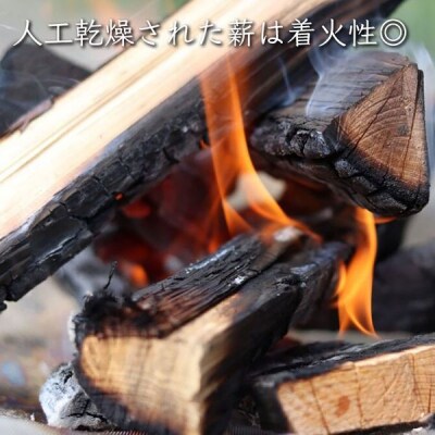五感を楽しむ薪　3束セット
