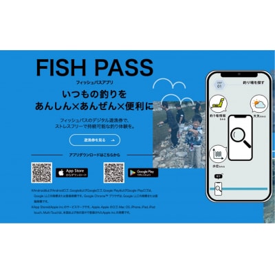 天竜川漁業協同組合　一般魚　年間遊漁券　釣り　鑑札　渓流　釣り券　漁業権　入漁券　ウ