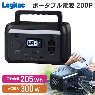 【120-09】ロジテック ポータブル電源 200P 容量205wh AC出力300W