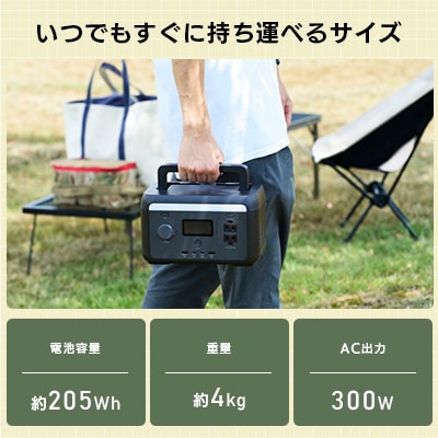【120-09】ロジテック ポータブル電源 200P 容量205wh AC出力300W