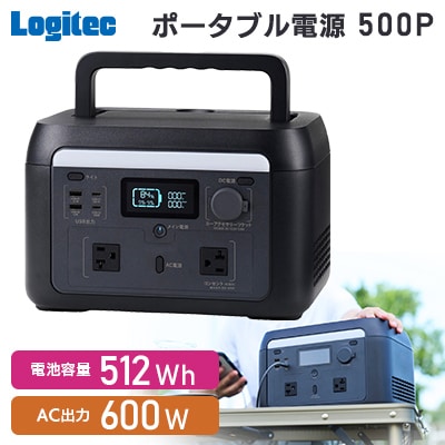 【220-07】ロジテック ポータブル電源 500P 容量512wh AC出力600W
