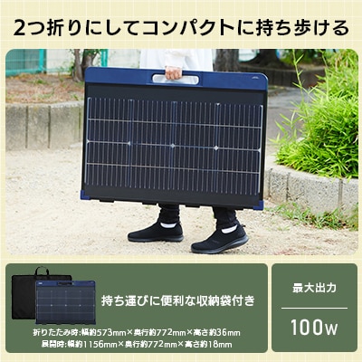 ロジテック ポータブル電源用 ソーラーパネル 100W【220-95】