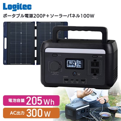 ロジテック ポータブル電源 200P ソーラーパネルセット【330-96】
