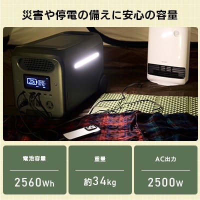【940-01】ロジテック ポータブル電源 2500P ソーラーパネルセット