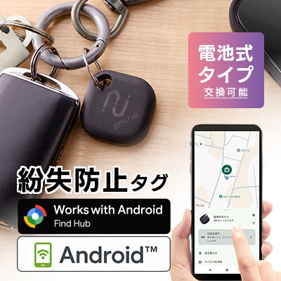 【010-c4】ロジテック Android 紛失防止タグ 電池交換式 LGT-LWBETG1BKG
