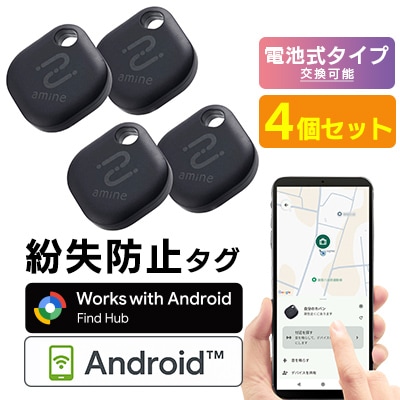 【033-09】ロジテック 4個セット Android 紛失防止タグ LGT-LWBETG1BKG4