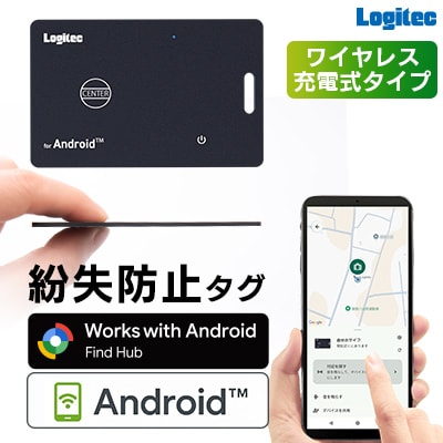 015-46 ロジテック Android 紛失防止タグ ワイヤレス充電 LGT-LWWCCD1BKG