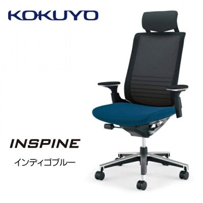 コクヨチェアー インスパイン 全4色 ヘッドレスト・可動肘・本体黒・背メッシュ・座布