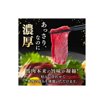 【3ヶ月定期便】馬刺し 訳あり 上赤身 約200g 刺身 冷凍 伊那 信州【022-23】
