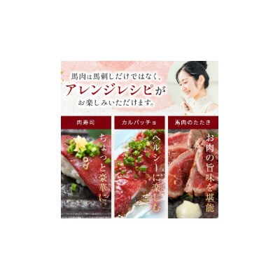 【6ヶ月定期便】馬刺し 訳あり 上赤身 約200g 刺身 冷凍 伊那 信州【044-11】
