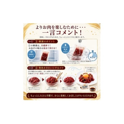 きざみ馬刺し ( ユッケ ) 400g(50g×8)?油付き 冷凍 真空パック 小分け 伊那 信州