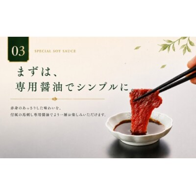 馬刺し 4種セット 1000g(赤身、フタエゴ、サガリ、トロユッケ) 希少部位馬肉 冷凍 真空パック