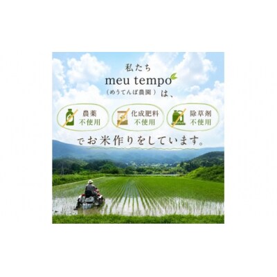 令和8年伊那市産コシヒカリ　3kg　めうてんぽ農園のこだわり米