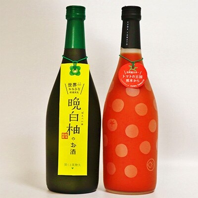 晩白柚のお酒1本・KUMA TOMATO(くまとまと)トマトリキュール1本(合計2本セット)