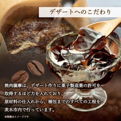 焼肉屋さんのコーヒーゼリー120g×12個