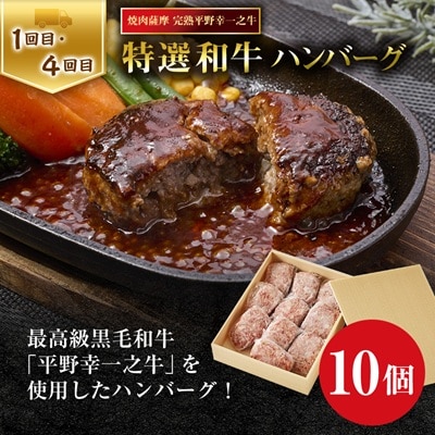 【2ヵ月毎定期便】焼肉薩摩のバラエティーセット全6回