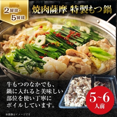 【2ヵ月毎定期便】焼肉薩摩のバラエティーセット全6回
