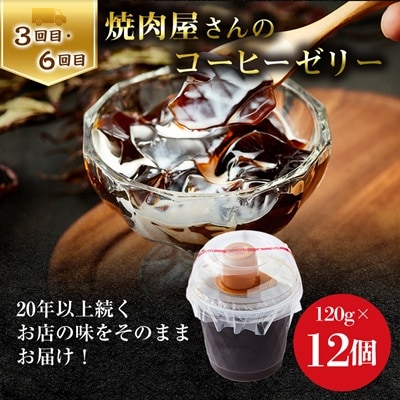 【2ヵ月毎定期便】焼肉薩摩のバラエティーセット全6回