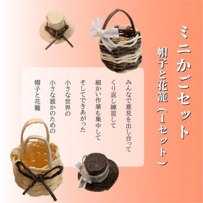 手づくり布ぞうり&ミニかごセット