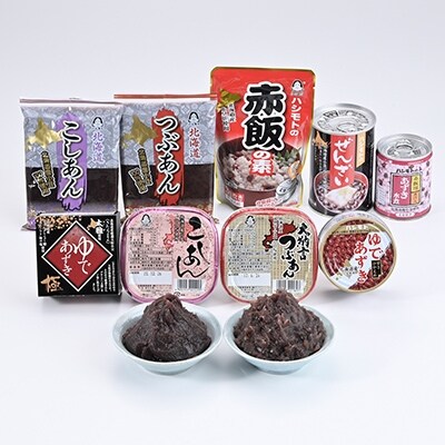【2022年7月中旬発送】【創業110年の味】 ハシモトのあんこセット